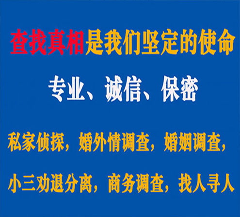 关于浦城飞豹调查事务所